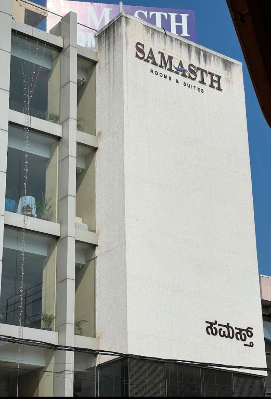 Samasth Rooms And Suits Mysore Exterior photo